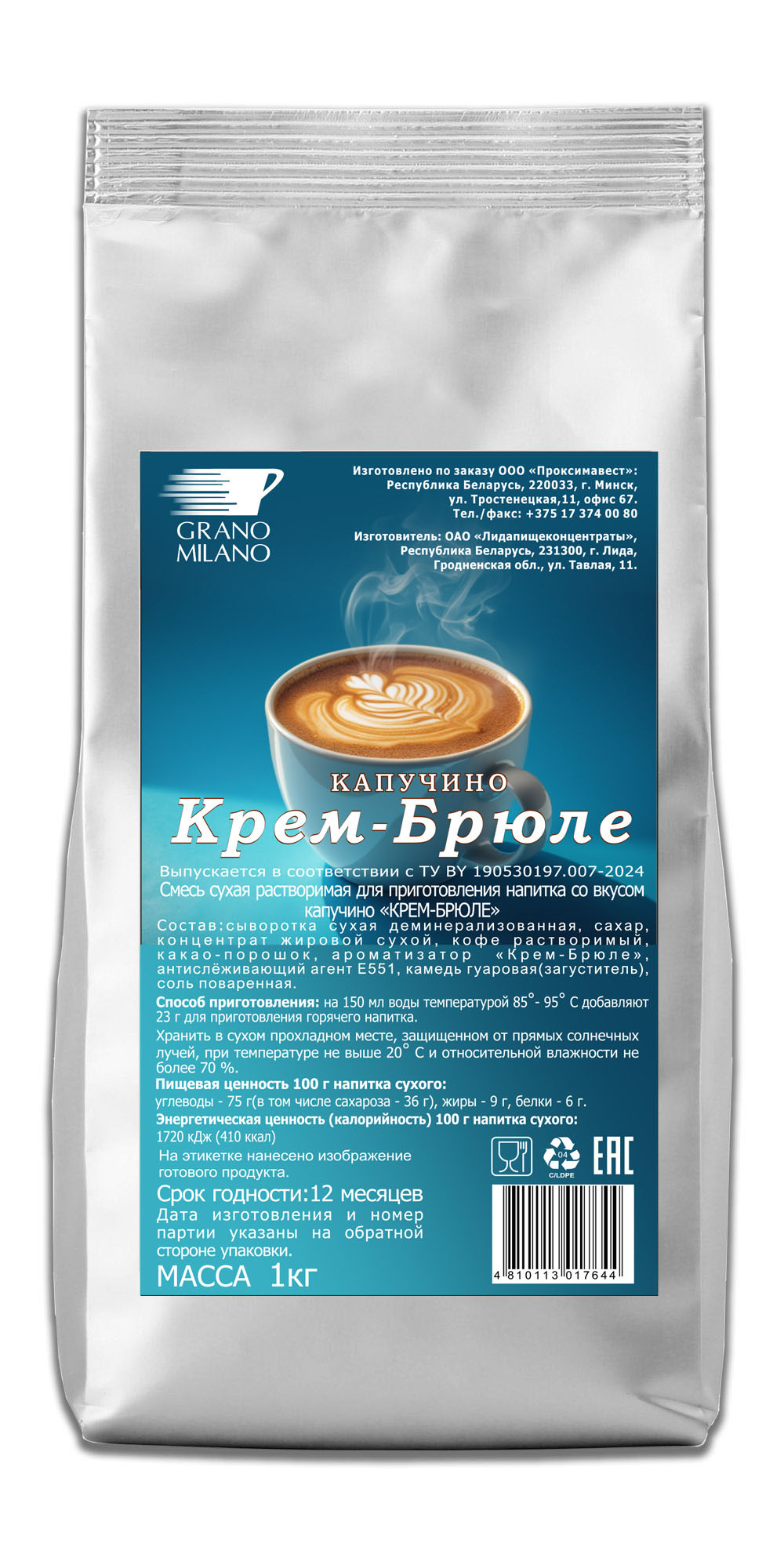 Напиток Grano Milano Крем-Брюле 1 кг