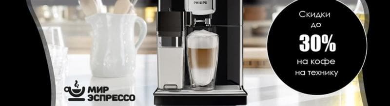 Черная пятница и в наших магазинах (акция неактивна)